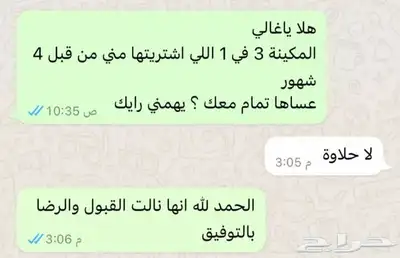 ماكينة مكينة حلاقة جديدة (شعر ودقن وأنف 3 في 1 ب 55 ريال ) 9