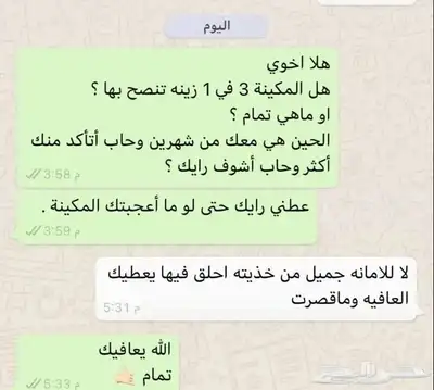ماكينة مكينة حلاقة جديدة (شعر ودقن وأنف 3 في 1 ب 55 ريال ) 3