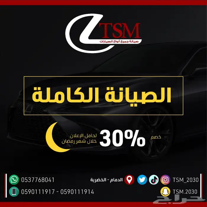 ورشة لكزس وعضلات السيارات الدمام 8