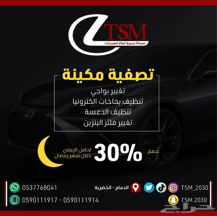 ورشة لكزس وعضلات السيارات الدمام 9
