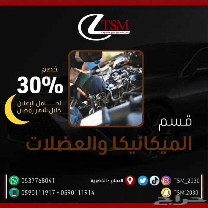 ورشة لكزس وعضلات السيارات الدمام 4