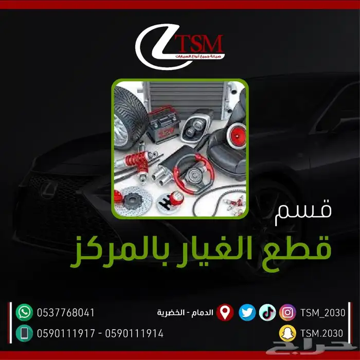 ورشة لكزس وعضلات السيارات الدمام 3