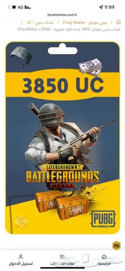 متجر حسابات ببجي وشحن شدات وشحن روبلكس 2