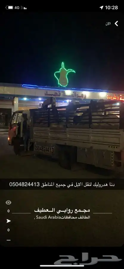 دنا هدروليك لنقل الابل 4