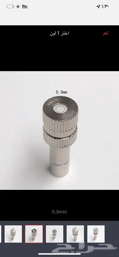 جهاز رذاذ عرض خاص ( تايواني ) 9