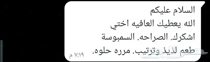 مفرزنات سمبوسه بجميع الانواع 12