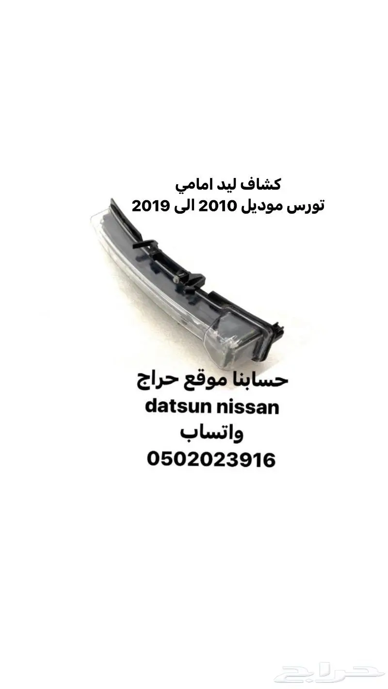 قطع ديكور و اكسسوارات داخليه تورس موديل 2010 الى 2019 27