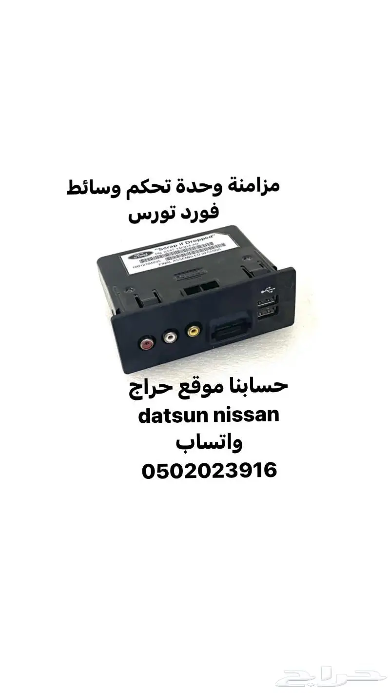 قطع ديكور و اكسسوارات داخليه تورس موديل 2010 الى 2019 5