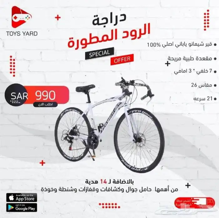 دراجات هوائية رياضيه تويز يارد 5