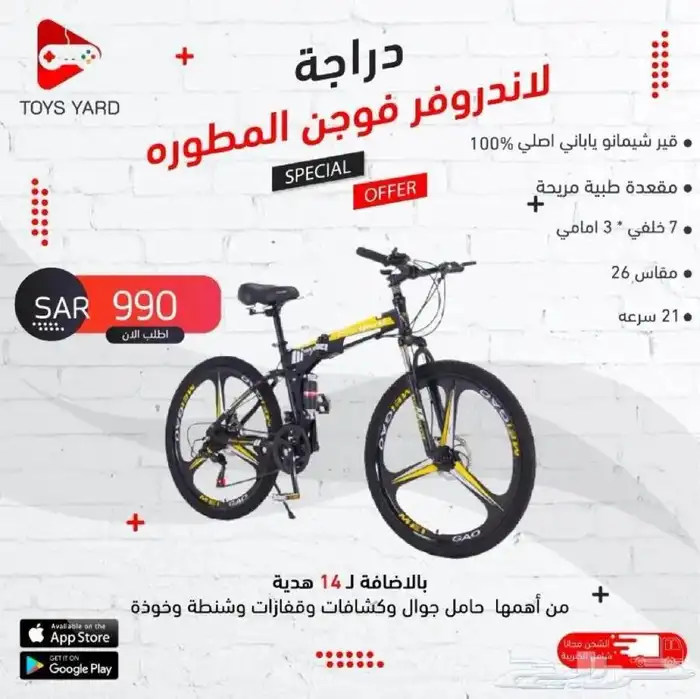 دراجات هوائية رياضيه تويز يارد 15