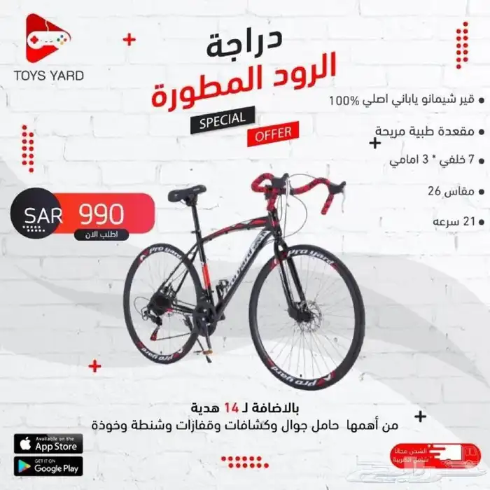 دراجات هوائية رياضيه تويز يارد 14