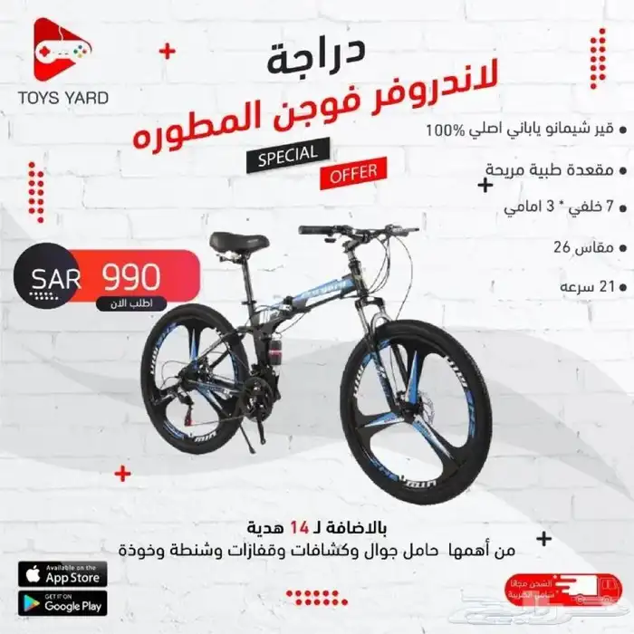دراجات هوائية رياضيه تويز يارد 10
