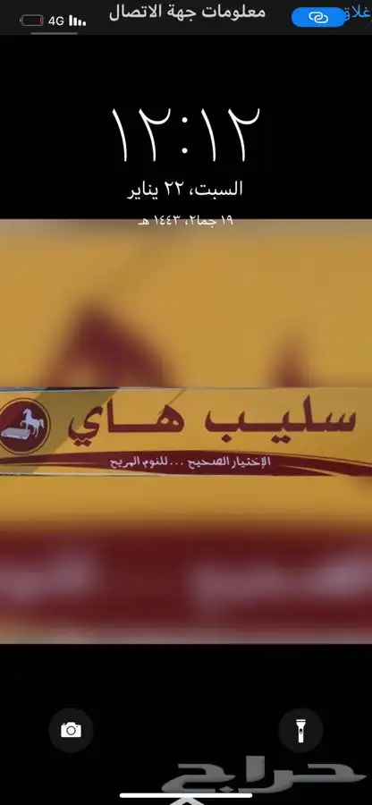 سليب هاي قرطبه رقم توصل 0555849422 95
