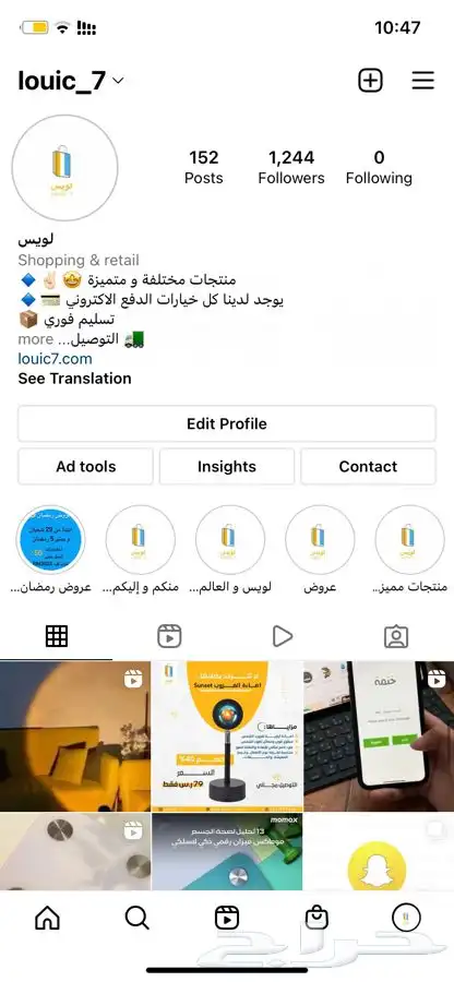عرض ميزان موماكس الالكتروني العيد 7