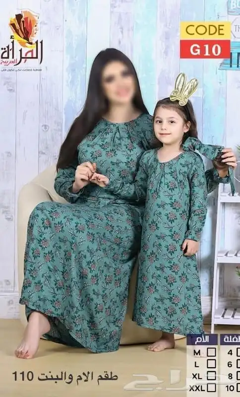 جلابيات مصريه اطقم بناتي نسائي بسعر الجمله 39