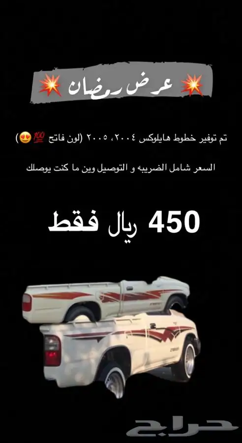 للبيع خطوط هايلوكس 0