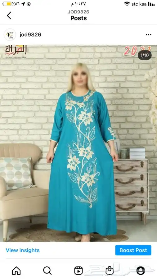 جلابيات مصريه اطقم بناتي نسائي بسعر الجمله 48
