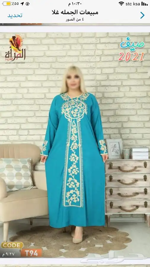 جلابيات مصريه اطقم بناتي نسائي بسعر الجمله 45