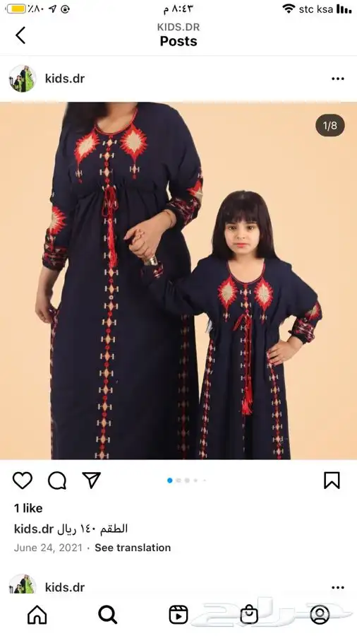 جلابيات مصريه اطقم بناتي نسائي بسعر الجمله 31