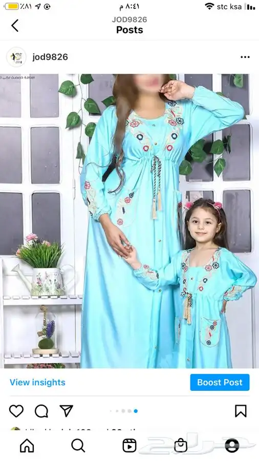 جلابيات مصريه اطقم بناتي نسائي بسعر الجمله 30