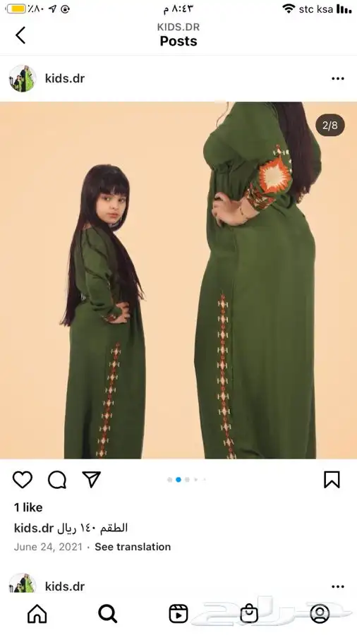 جلابيات مصريه اطقم بناتي نسائي بسعر الجمله 32