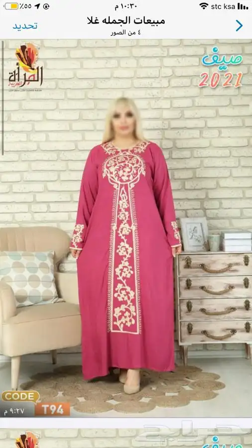 جلابيات مصريه اطقم بناتي نسائي بسعر الجمله 46