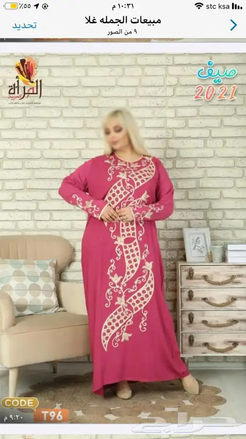 جلابيات مصريه اطقم بناتي نسائي بسعر الجمله 43