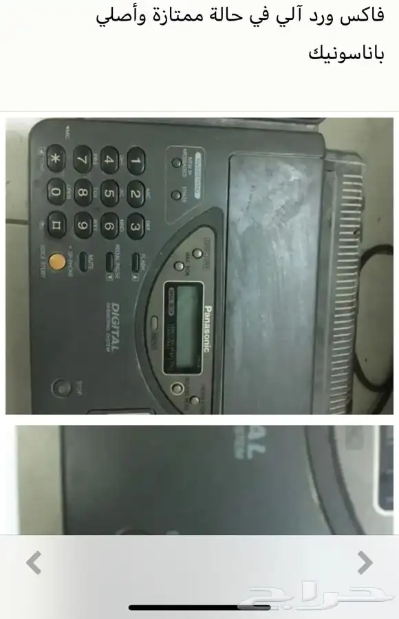 فاكس وتلفون ورد آلي 0