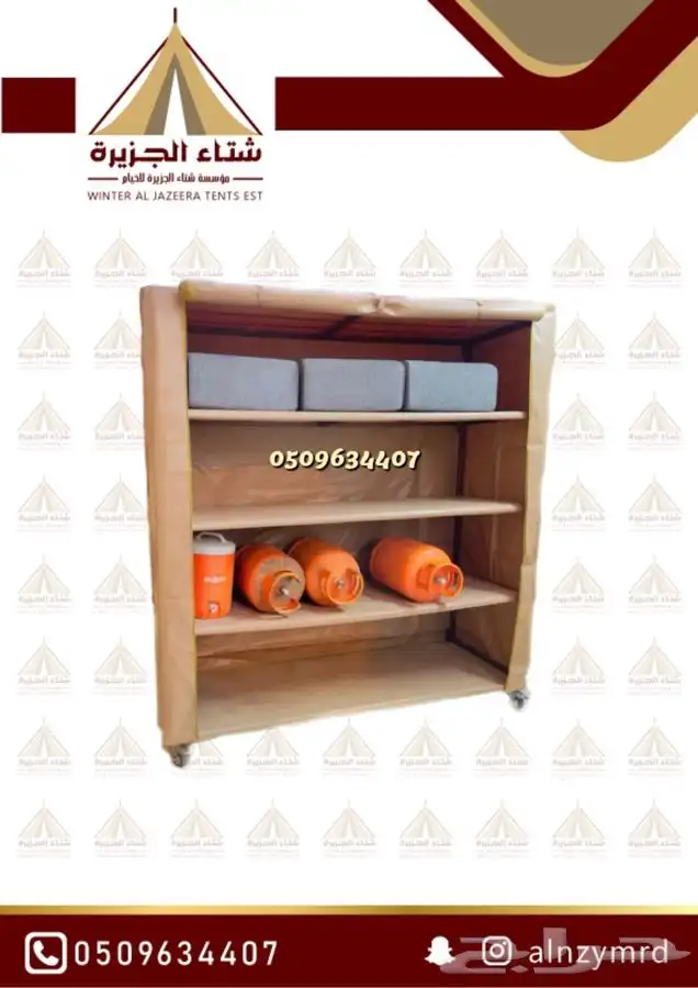 لبيع-دواليب العزبة-مستودع الحوش-المتنقل-بسعر فقط 600 0