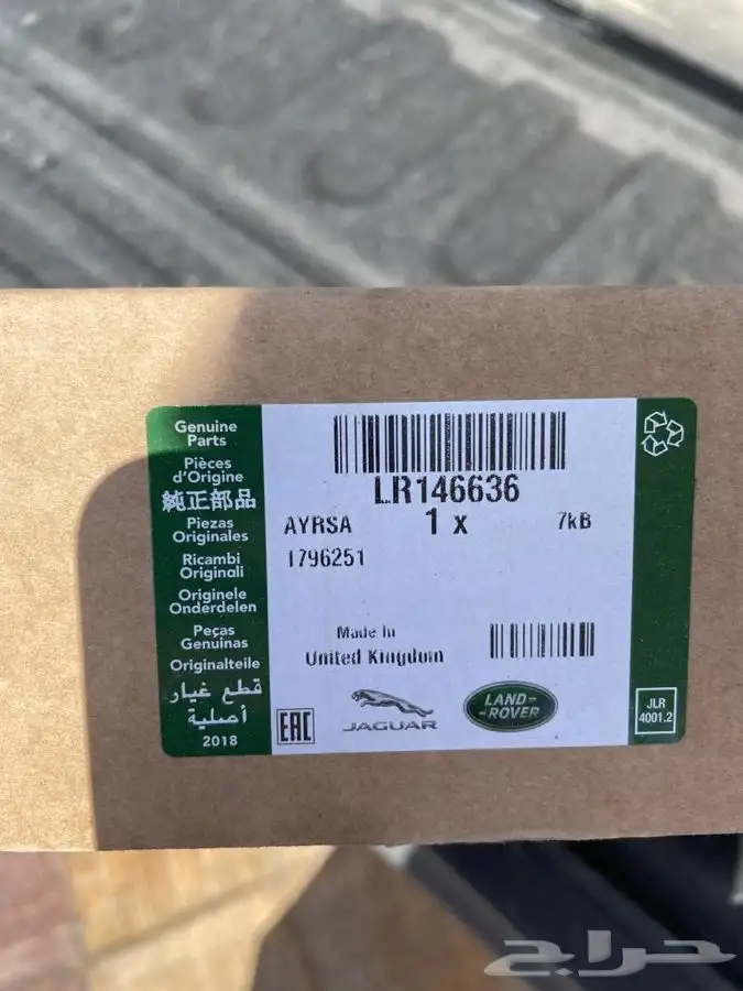 ابواب رنج روفر فيلار 3