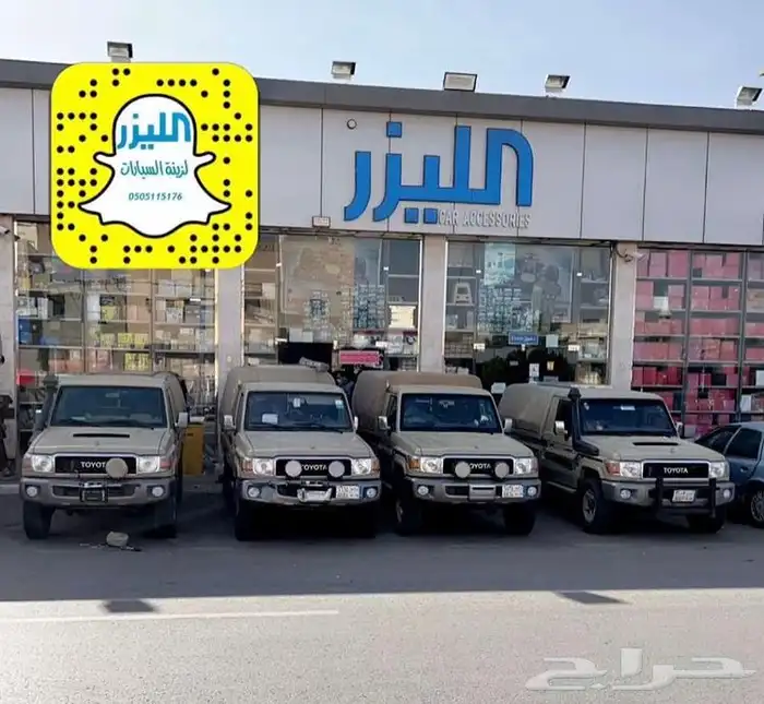طارة وديكورات شاص وربع 2020خليجي 4