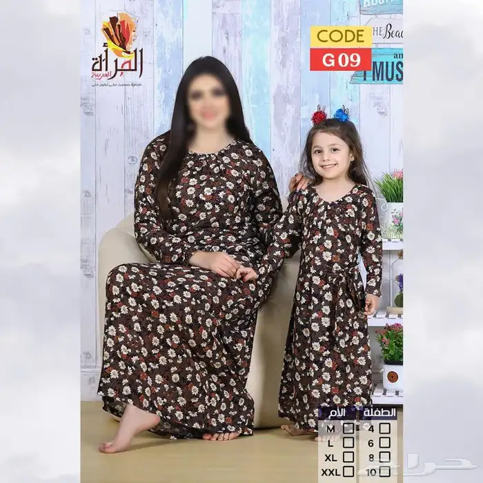 جلابيات مصريه اطقم بناتي نسائي بسعر الجمله 35