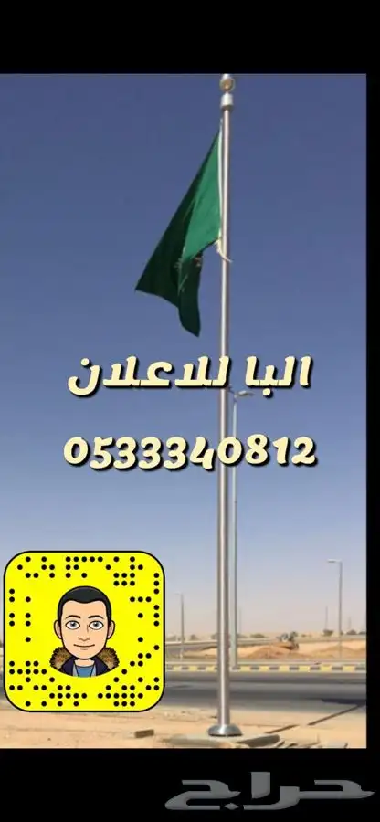 اعلام اليوم الوطني السعودي  اعلام السعودية مقاسات كبيره جبردي 30