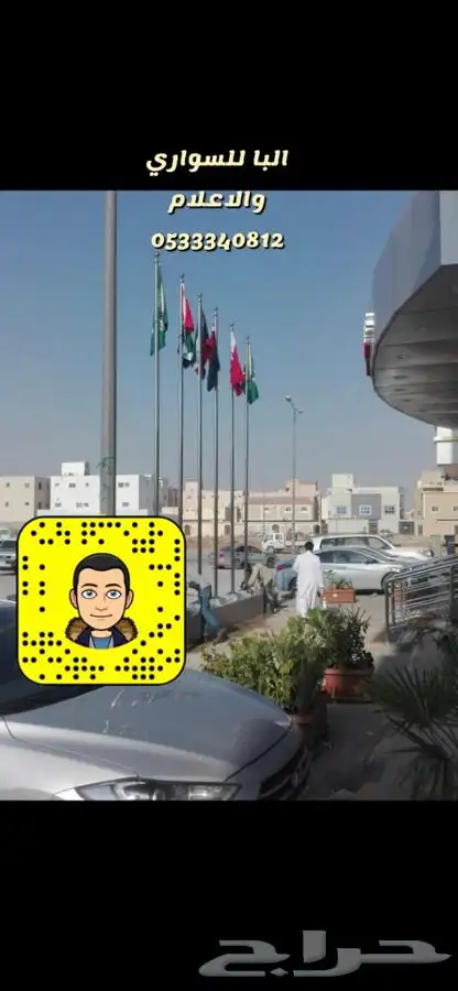 اعلام اليوم الوطني السعودي  اعلام السعودية مقاسات كبيره جبردي 20