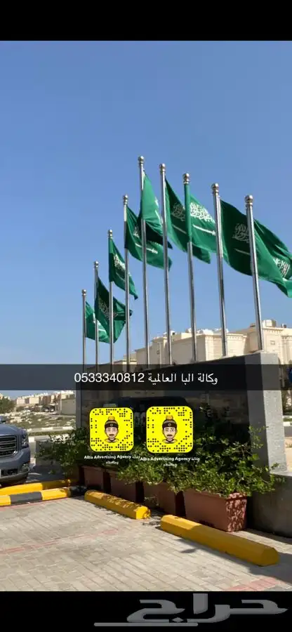 اعلام اليوم الوطني السعودي  اعلام السعودية مقاسات كبيره جبردي 0