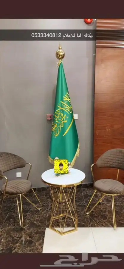اعلام اليوم الوطني السعودي  اعلام السعودية مقاسات كبيره جبردي 9