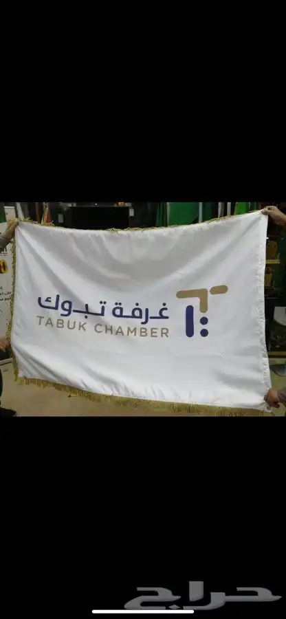 اعلام اليوم الوطني السعودي  اعلام السعودية مقاسات كبيره جبردي 13