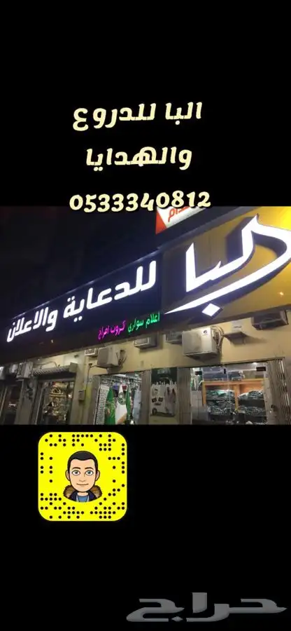 اعلام اليوم الوطني السعودي  اعلام السعودية مقاسات كبيره جبردي 23
