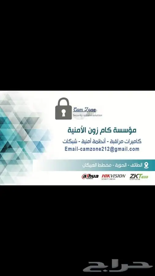 تركيب كاميرات مراقبه واستخراج عقود صيانه لتجديد التراخيص 5