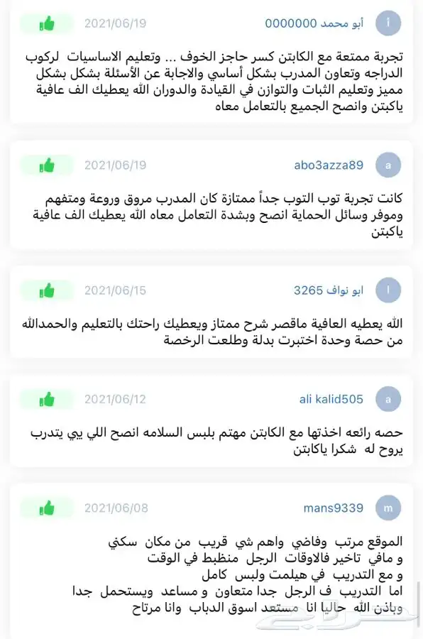 تعليم قيادة الدباب او الدراجة النارية 10