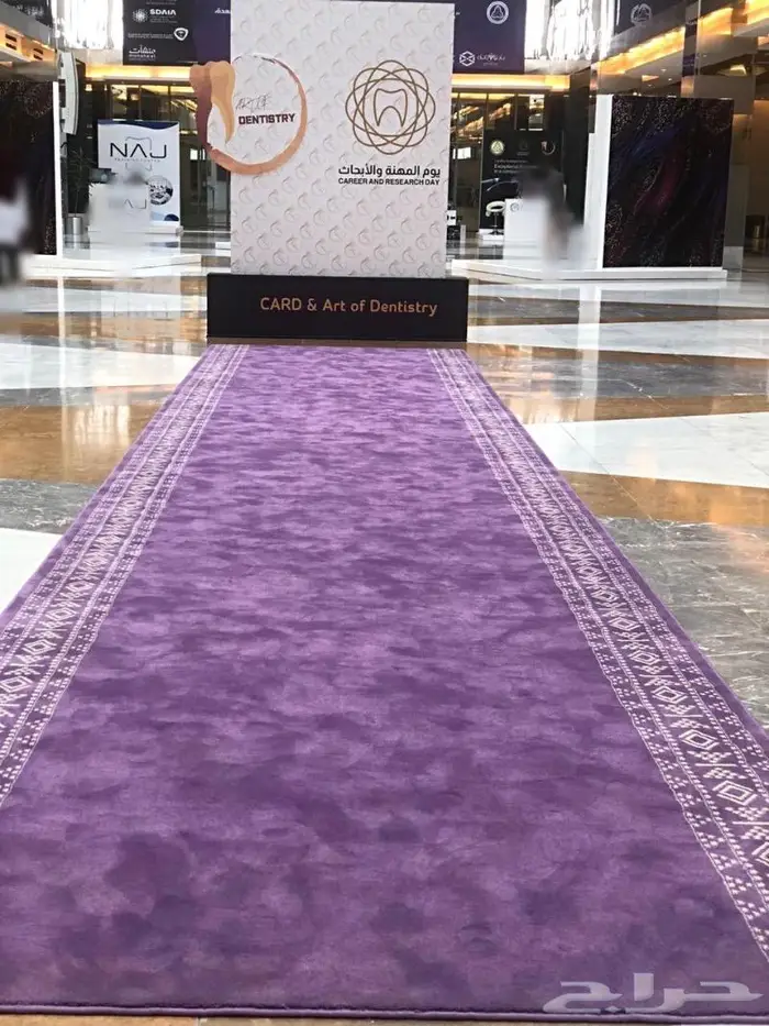 تأجير سجاد الخزامى - سجاد مراسم الاستقبال 34