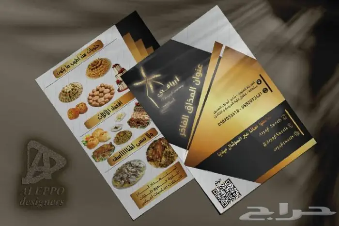 تصميم المناشير و الفليرات و براشورات 0