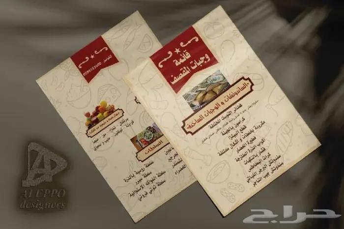 تصميم المناشير و الفليرات و براشورات 1