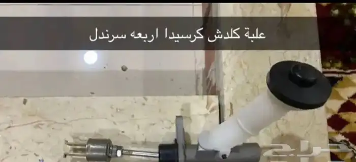قطع كرسيدا اصليه 16