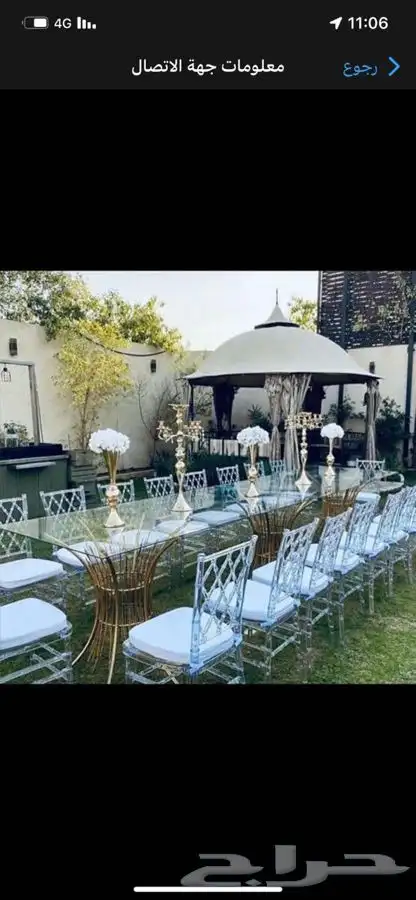 تاجير كراسي وطاولات بارتي 0504487897 4