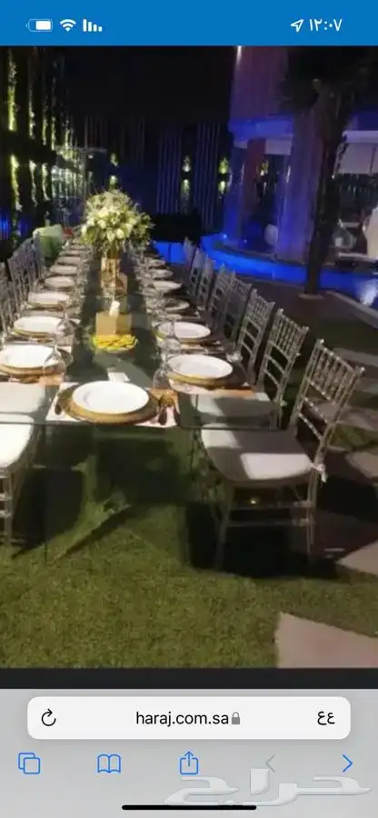 تاجير كراسي وطاولات بارتي 0504487897 8