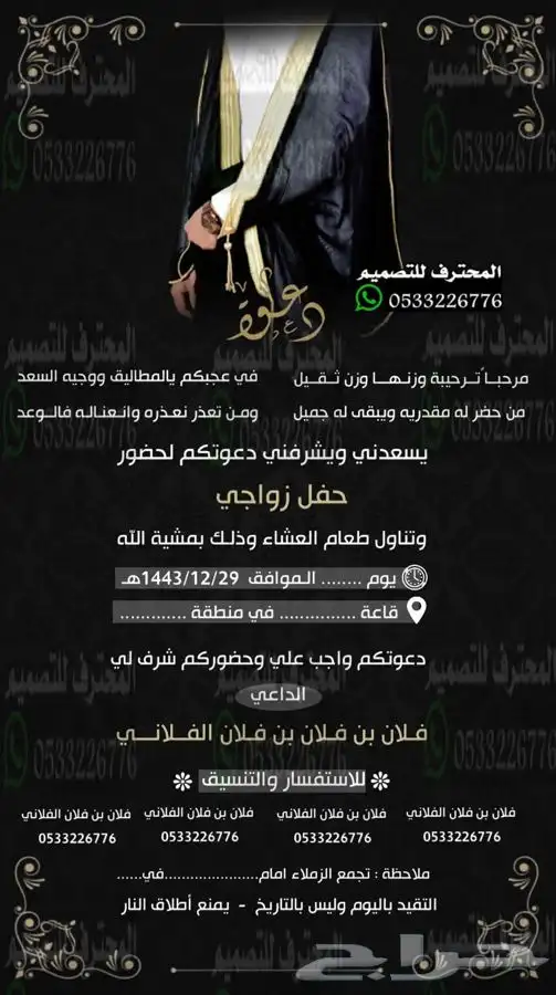 دعوة زواج الالكترونية مميرة بارخص سعر وتسليم فوري 28