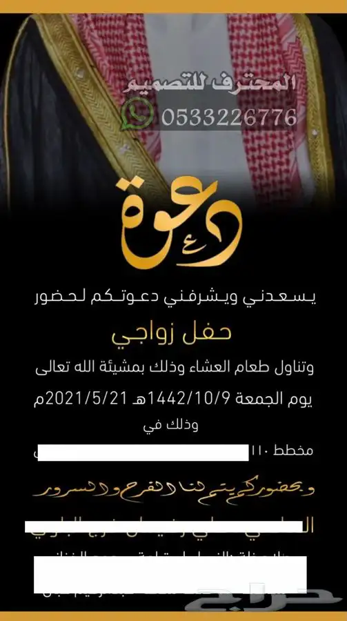 دعوة زواج الالكترونية مميرة بارخص سعر وتسليم فوري 43