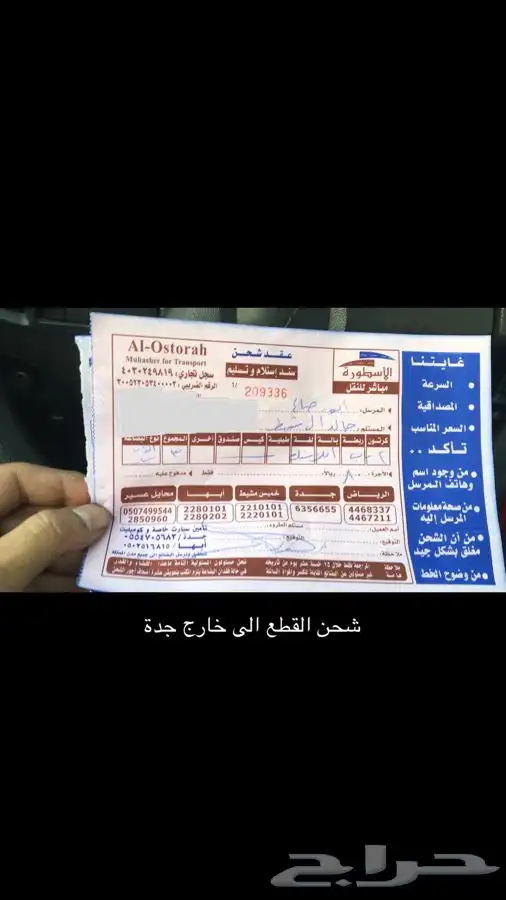قطع كرسيدا مستعملة للبيع اصليه ( كرسيدا تشليح ) 6