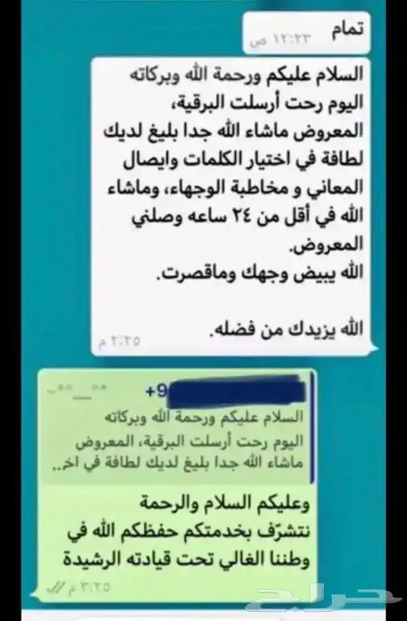 كتابة معاريض وبرقيات ويوجد محامين متمكنين 27